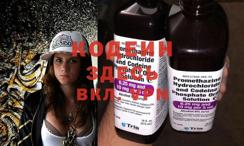 Codein Purple Drank  Трубчевск 