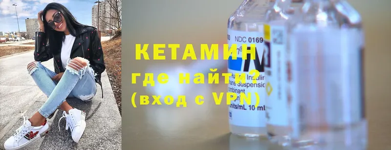 Кетамин ketamine  МЕГА зеркало  Трубчевск  хочу  