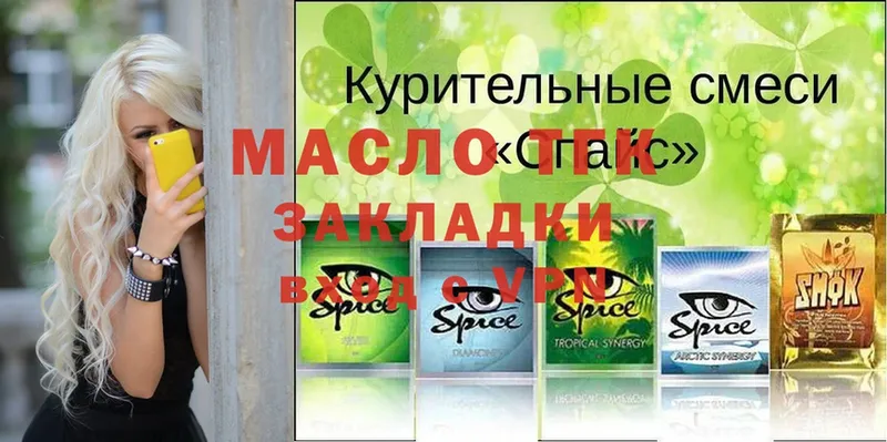 ТГК гашишное масло Трубчевск